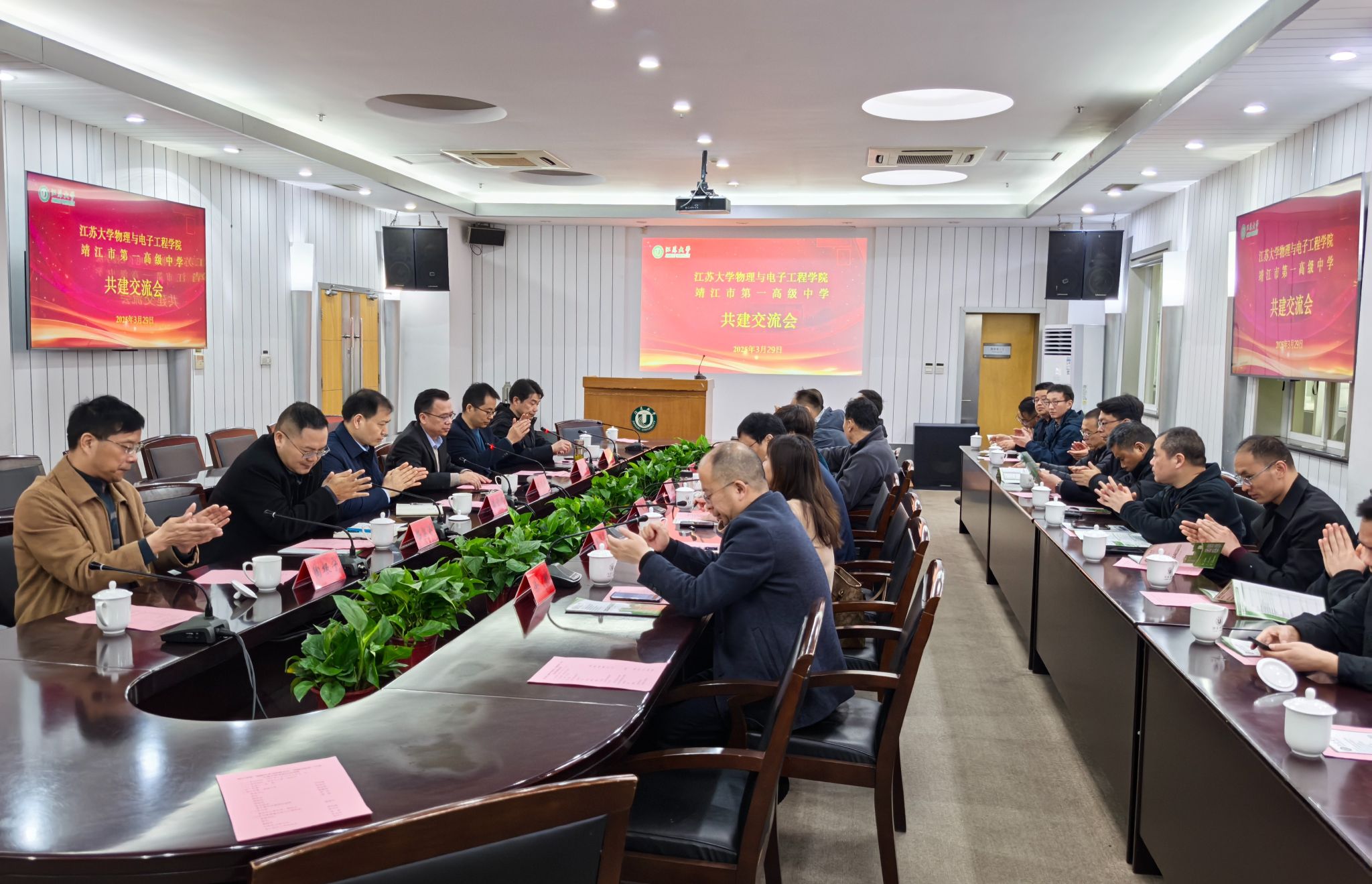 色情网站
与靖江市第一高级中学共建交流